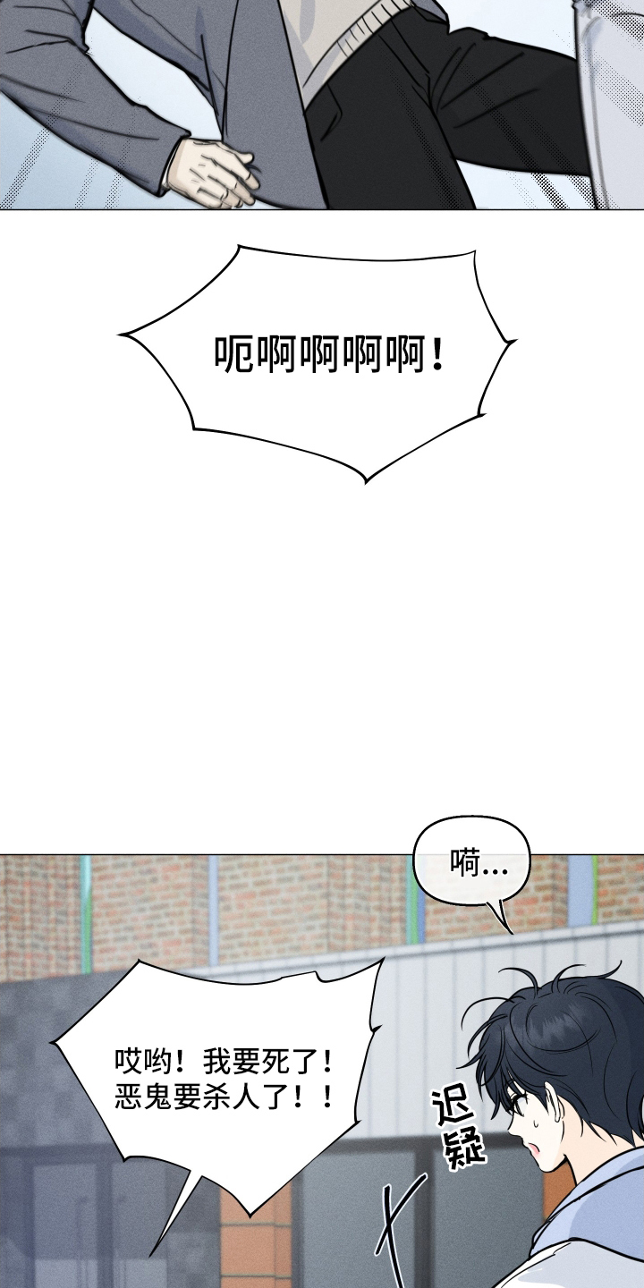 逆光而来的你漫画,第1章：初次见面2图