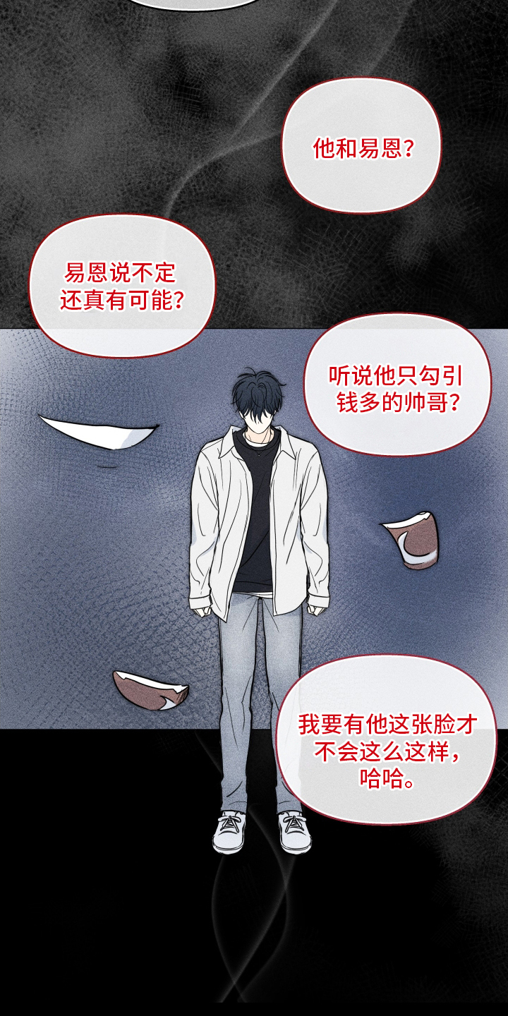 逆光而来的你漫画,第4章：想成为朋友2图
