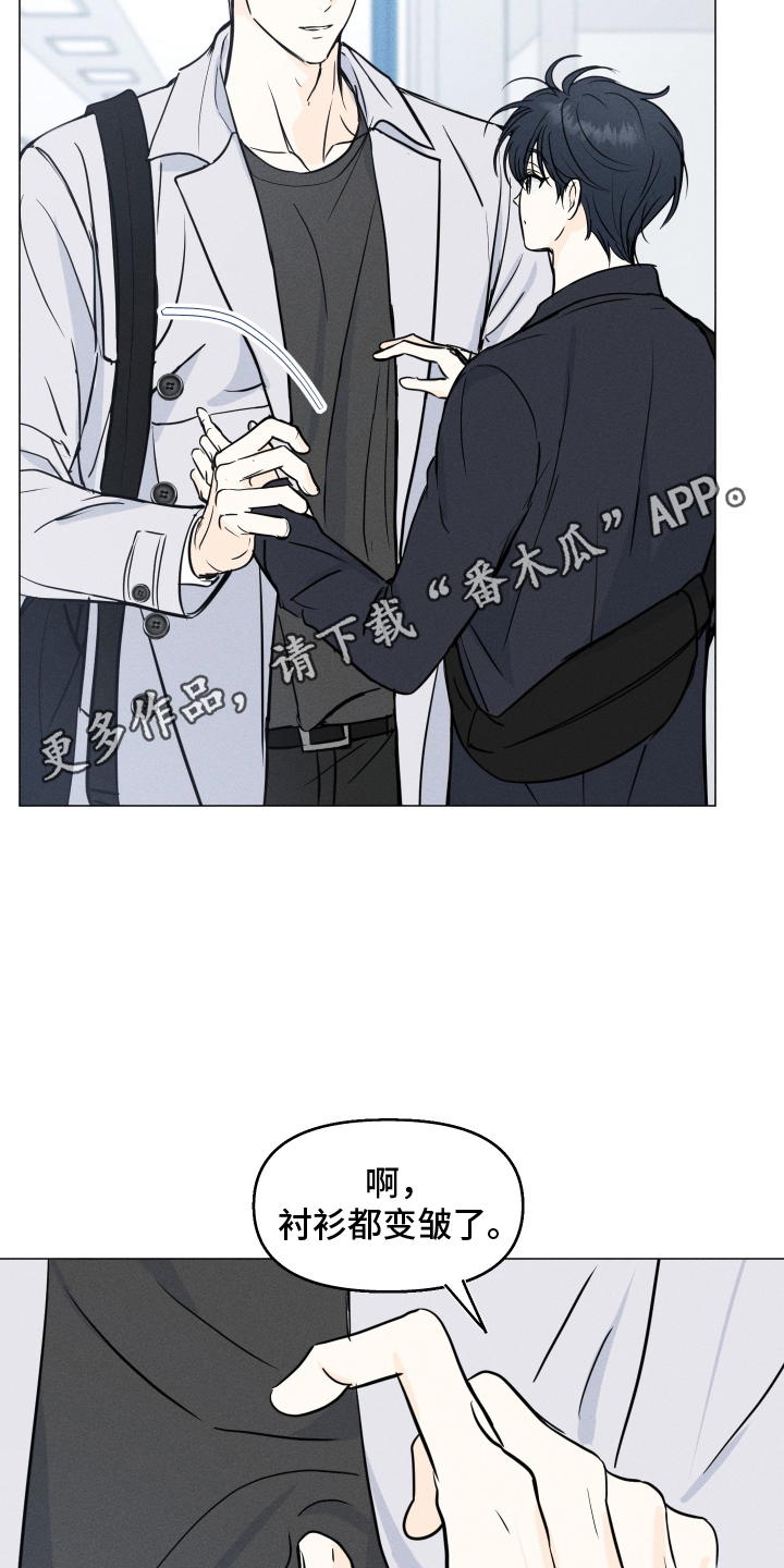 逆光而来的你漫画,第8章：奇怪的学长4图