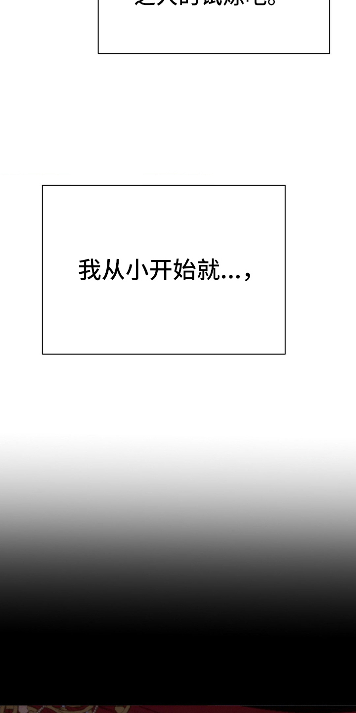 伪装捕心漫画,第1章：小儿子2图