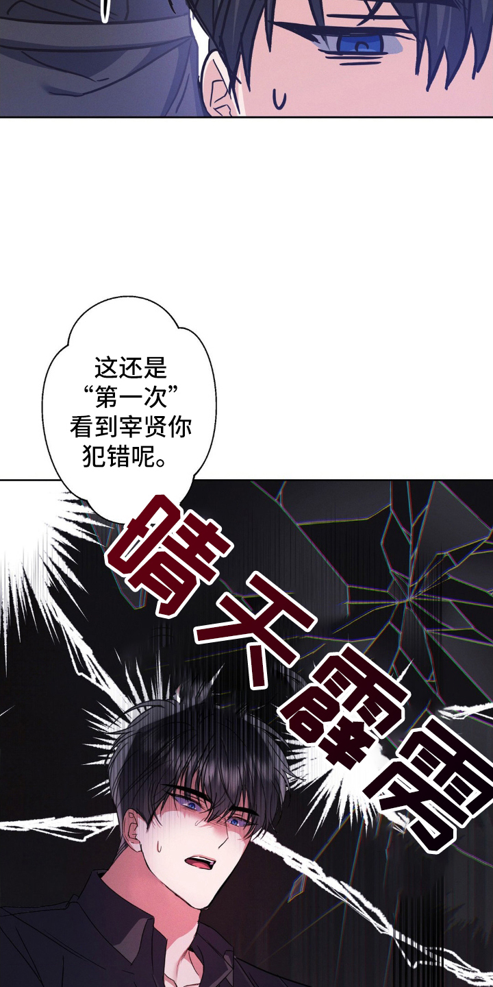 伪装捕心漫画,第6章：第一次5图