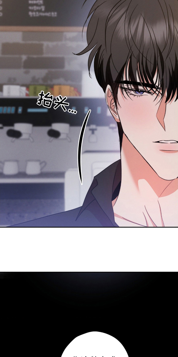 伪装捕心漫画,第3章：盯上的目标3图