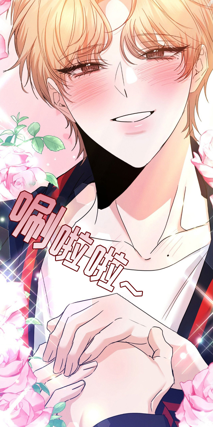 伪装捕心漫画,第7章：责任感5图