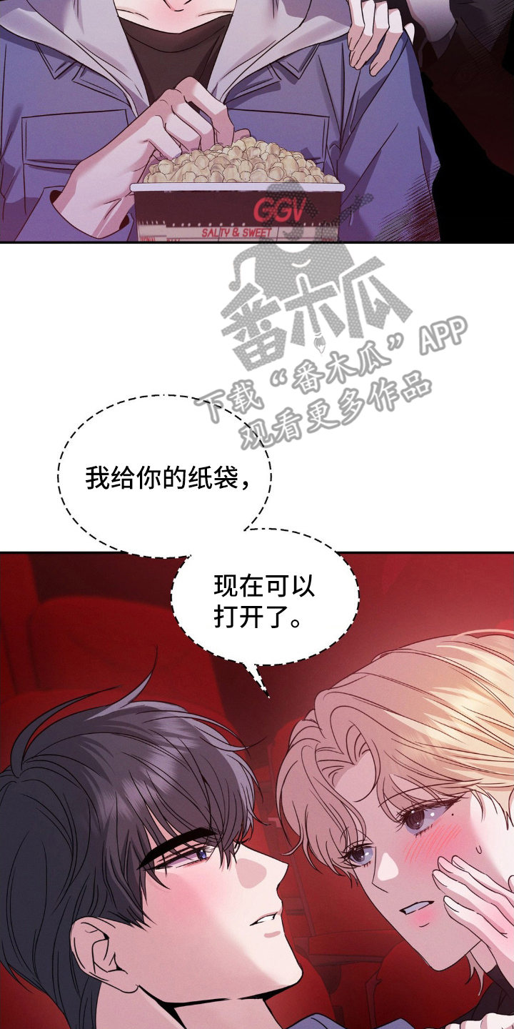 伪装捕心漫画,第10章：遥控器4图