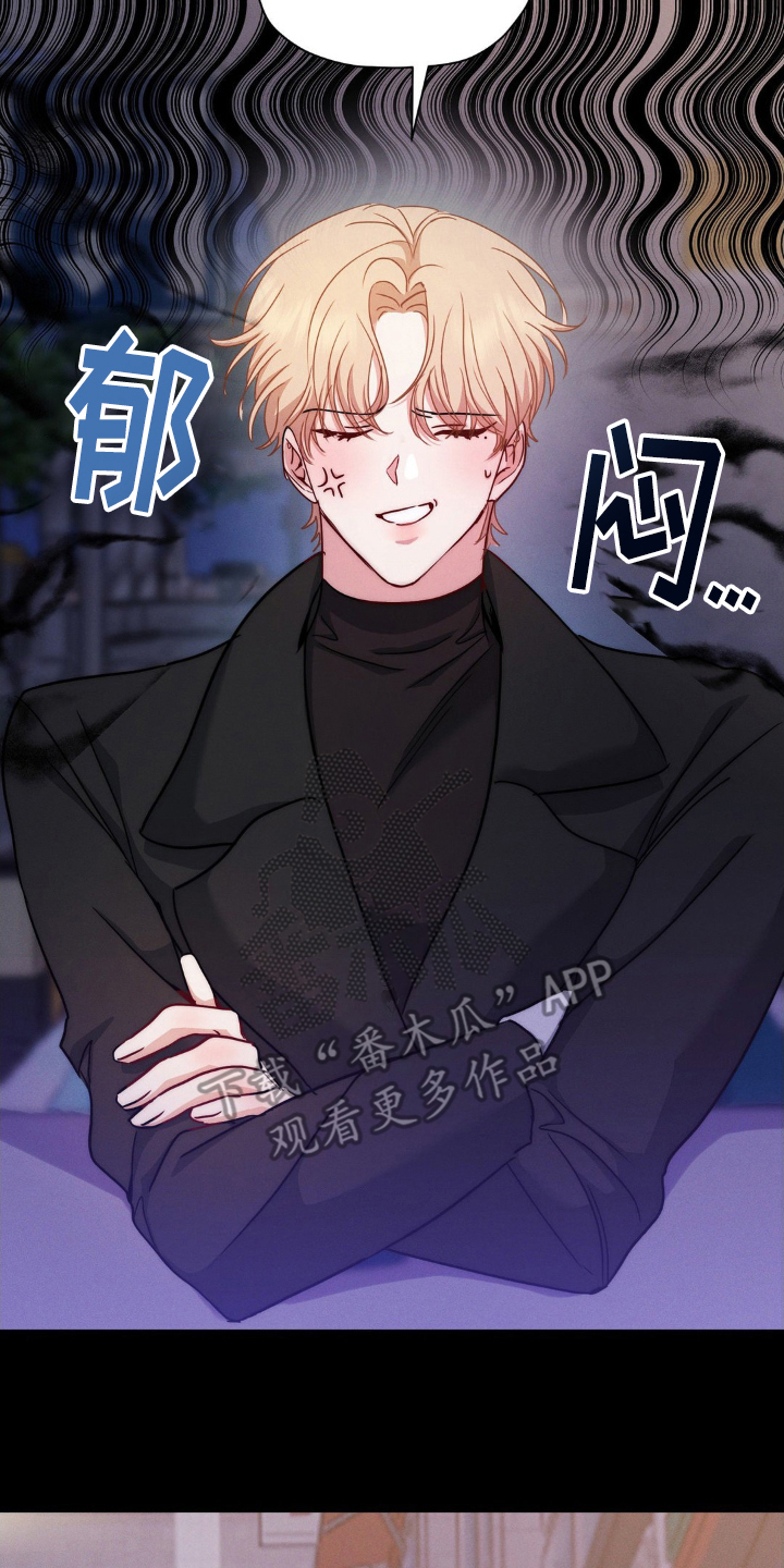 伪装捕心漫画,第4章：原因1图