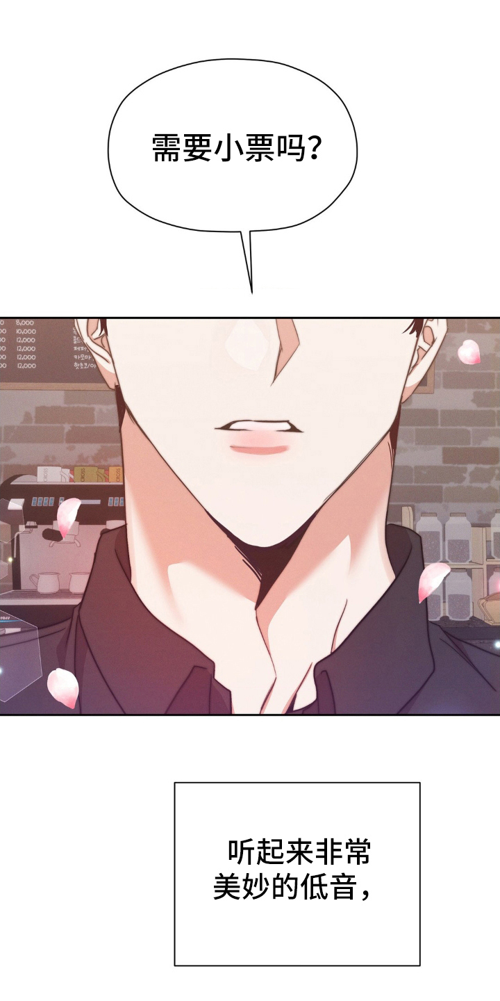 伪装捕心漫画,第2章：奇怪偏好3图