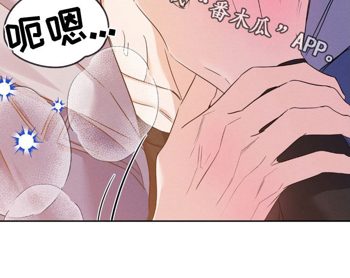 伪装捕心漫画,第11章：不可以发出声音3图
