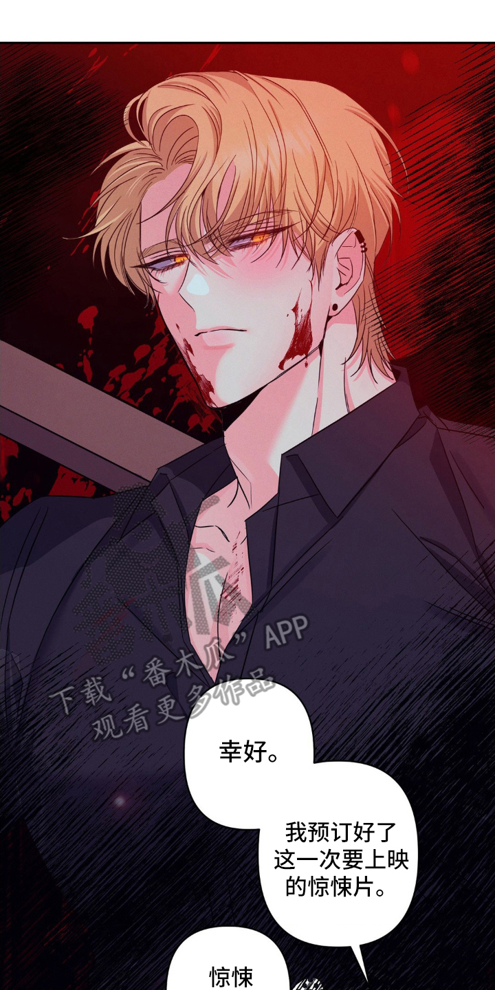 伪装捕心漫画,第9章：电影1图