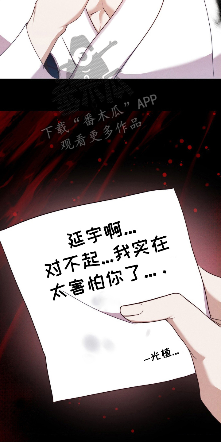 伪装捕心漫画,第2章：奇怪偏好4图