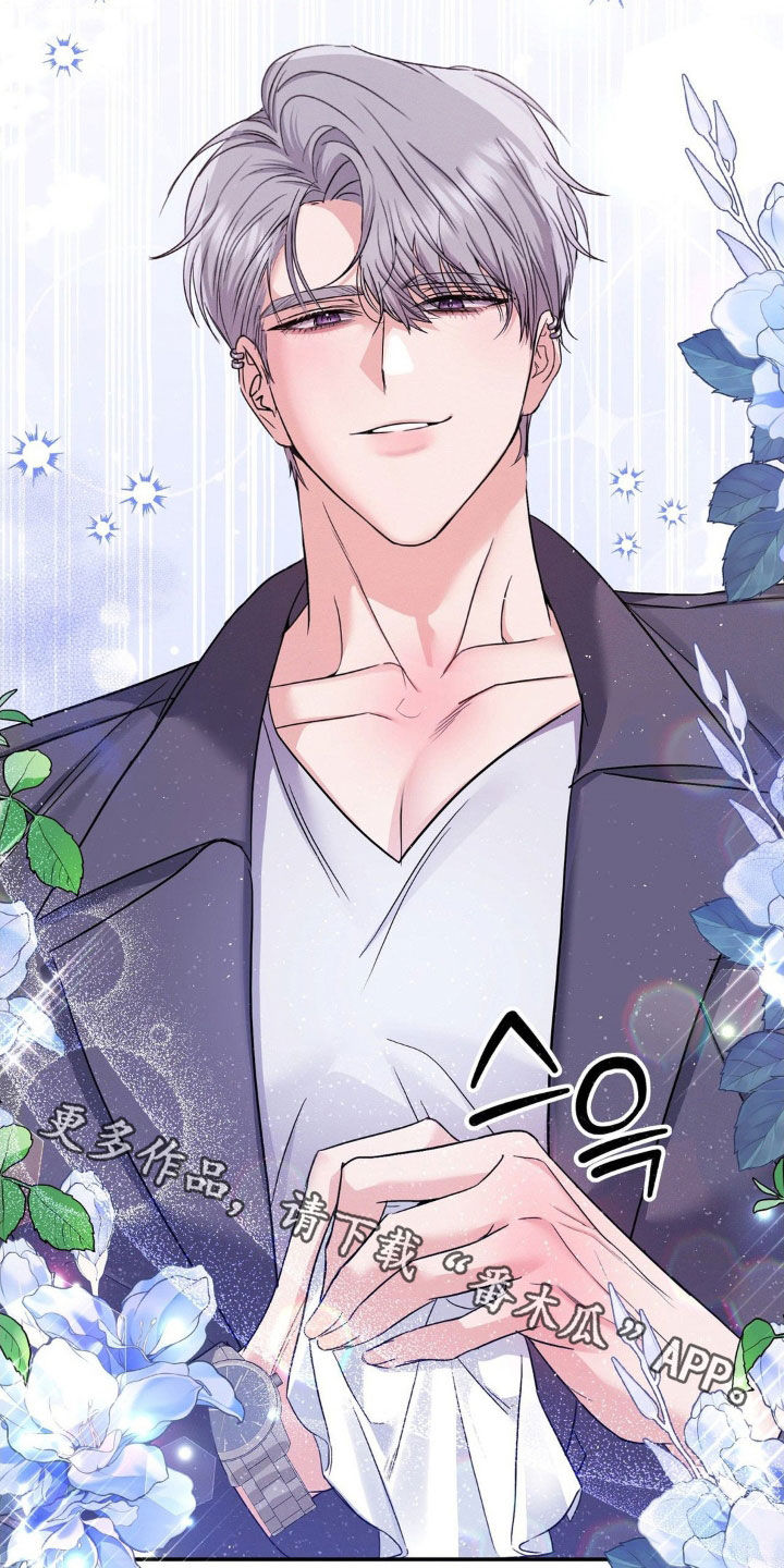 伪装捕心漫画,第12章：最近过的好吗1图