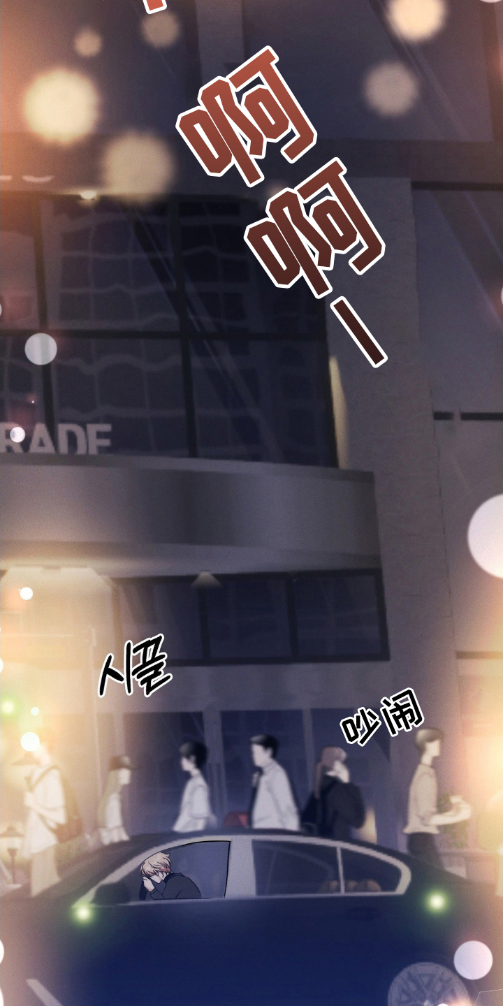 伪装捕心漫画,第3章：盯上的目标1图