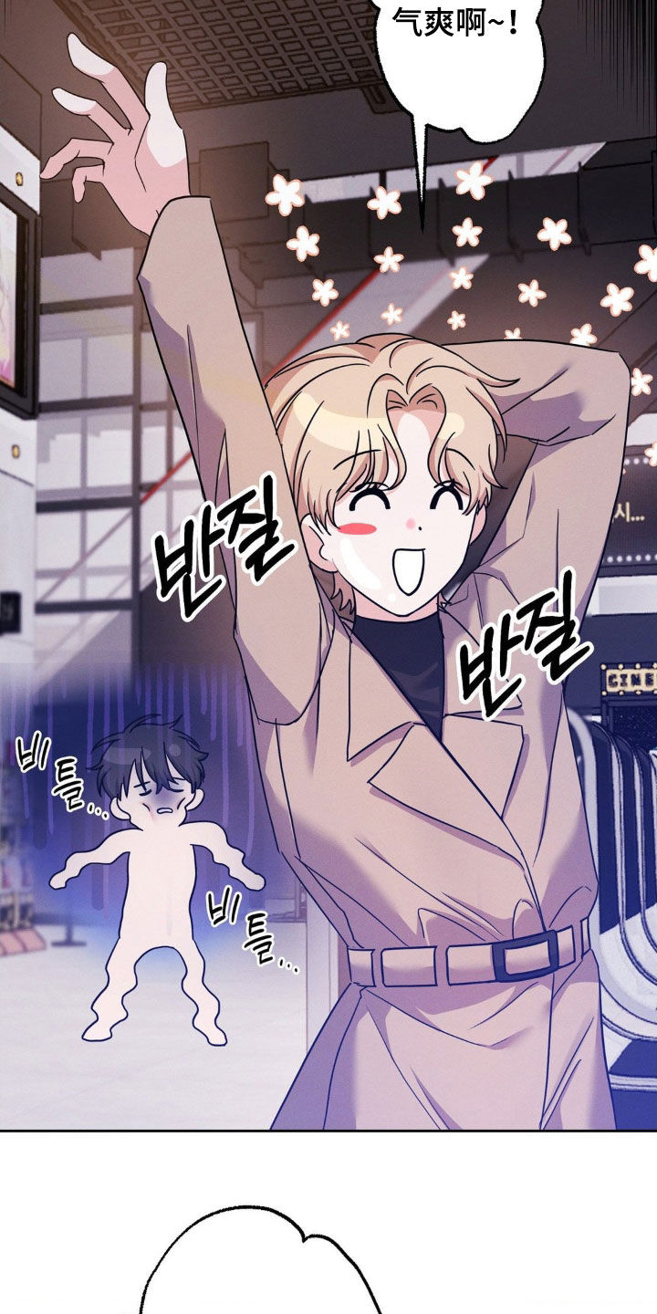 伪装捕心漫画,第12章：最近过的好吗4图