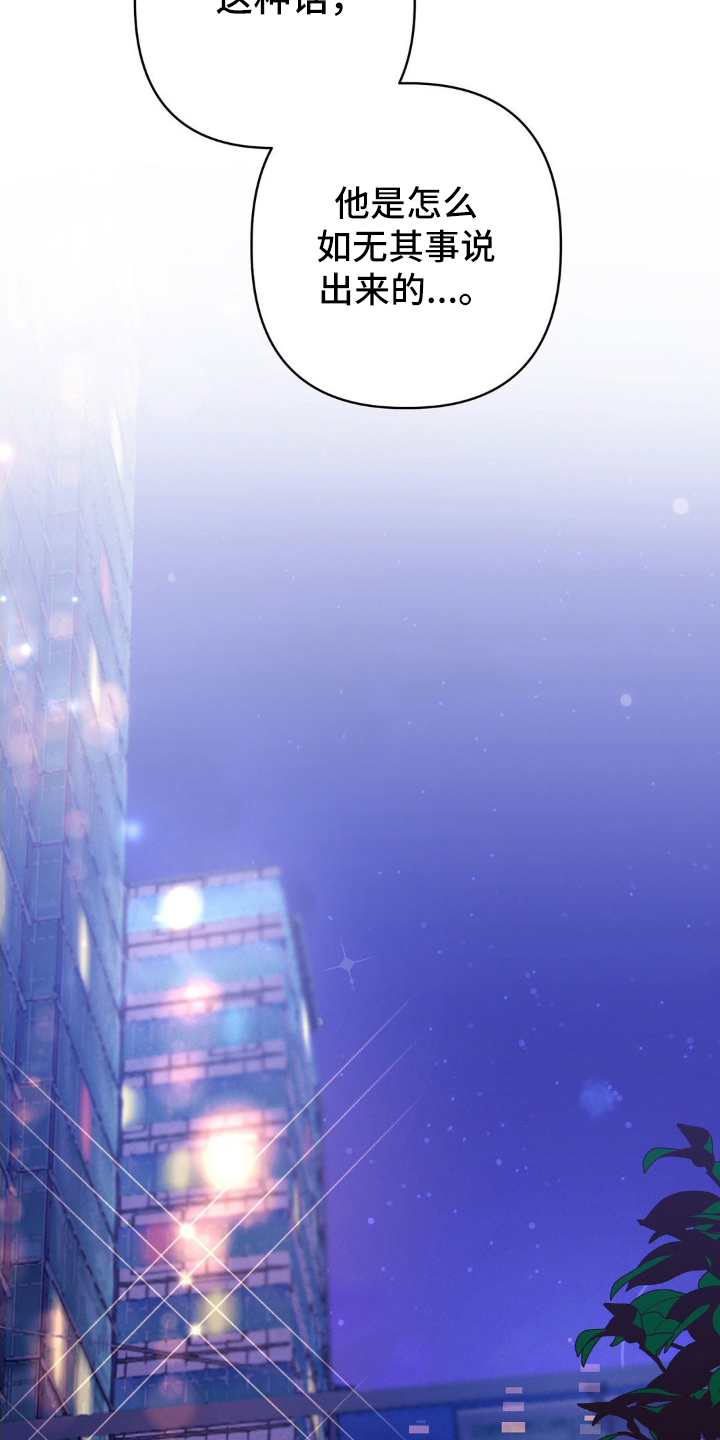 伪装捕心漫画,第9章：电影1图