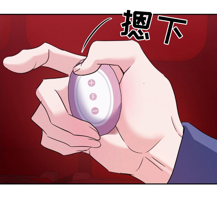 伪装捕心漫画,第10章：遥控器5图