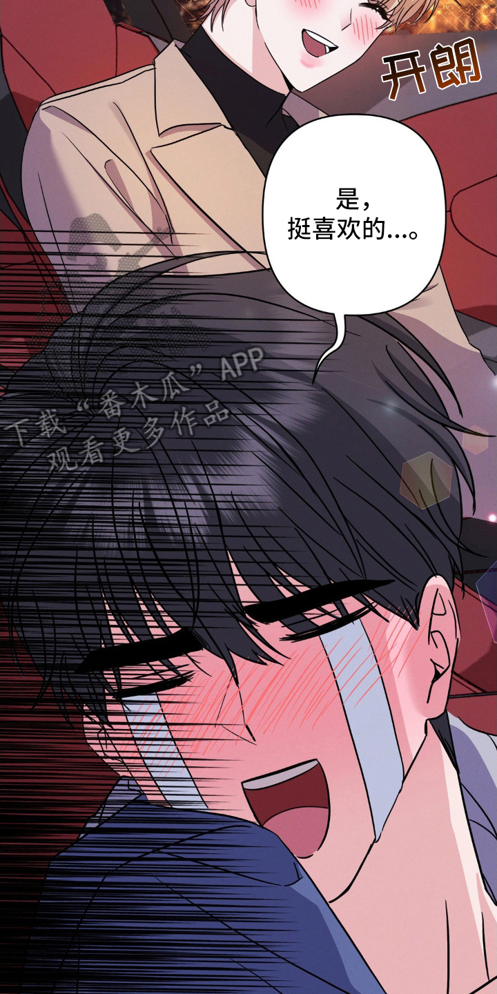 伪装捕心漫画,第9章：电影4图