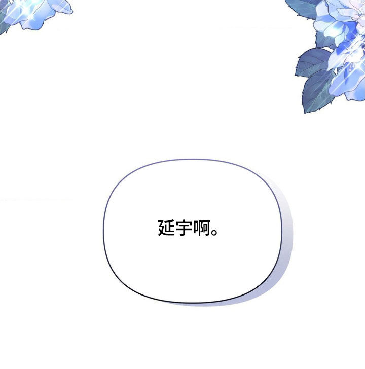 伪装捕心漫画,第12章：最近过的好吗2图