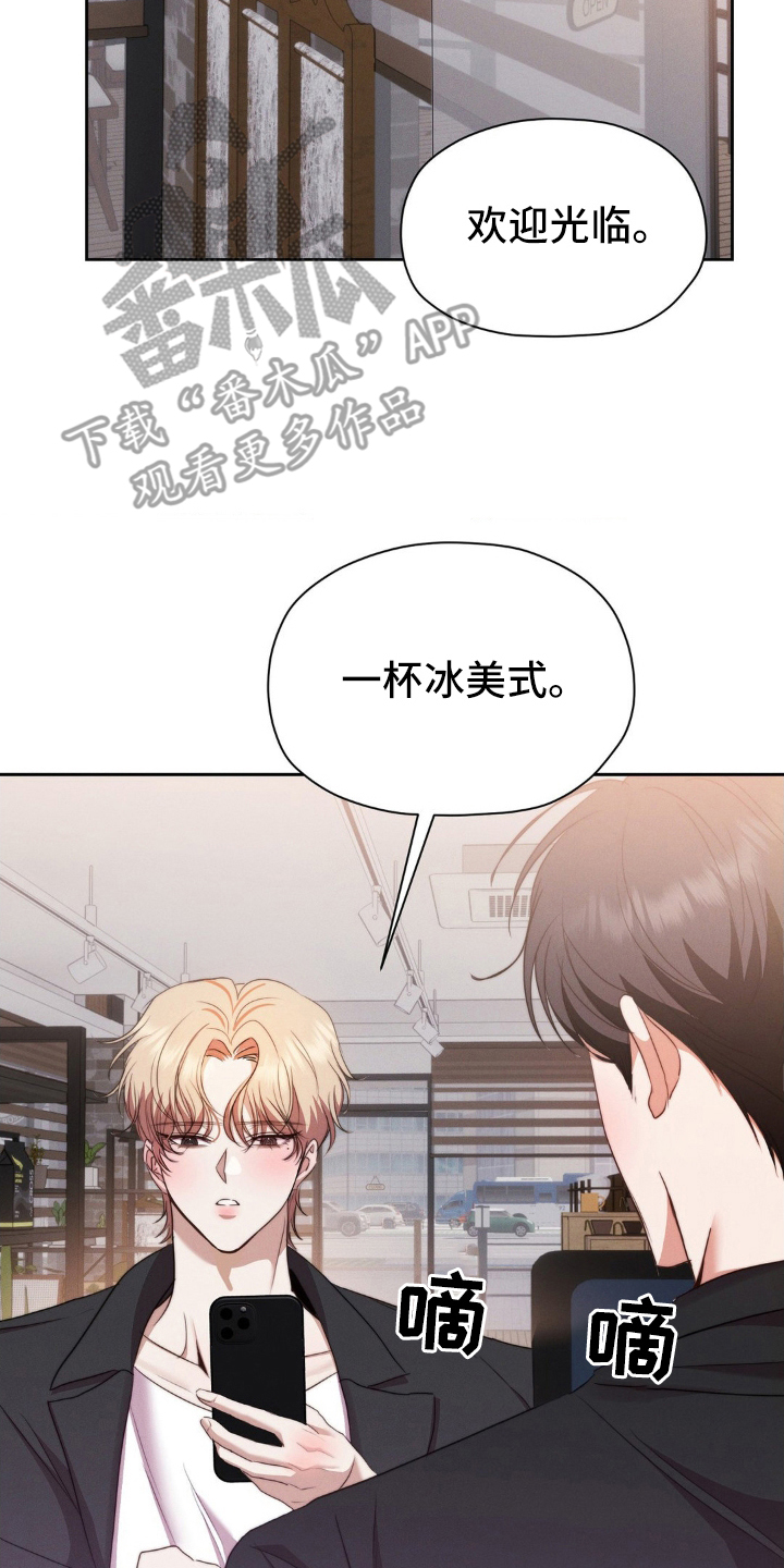 伪装捕心漫画,第2章：奇怪偏好3图