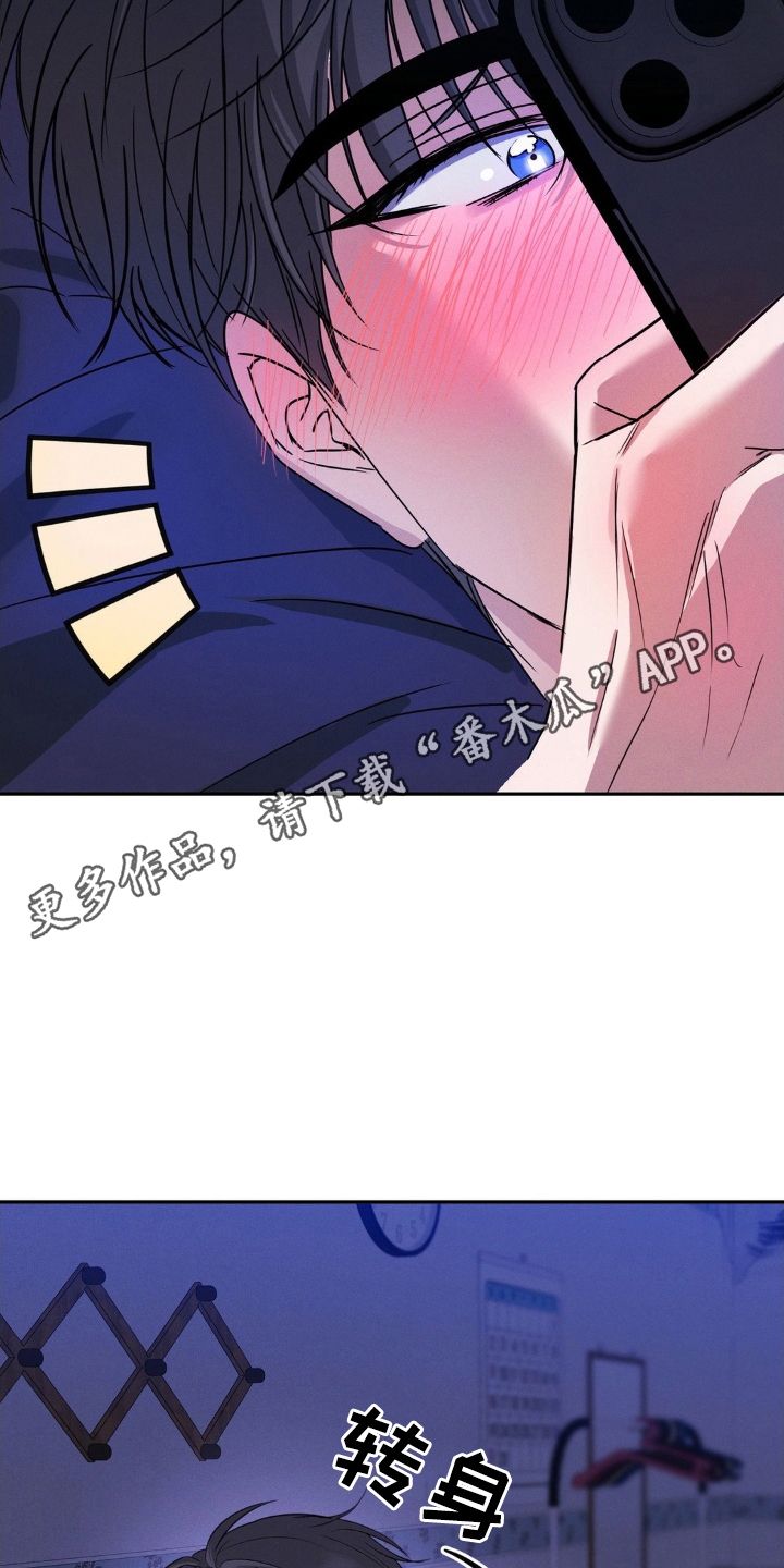 伪装捕心漫画,第8章：晚安吻3图