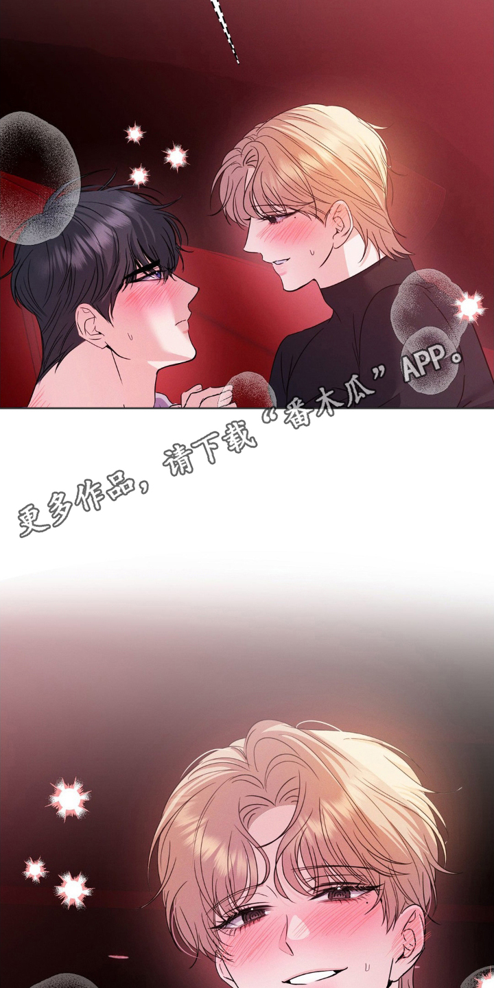 伪装捕心漫画,第10章：遥控器2图