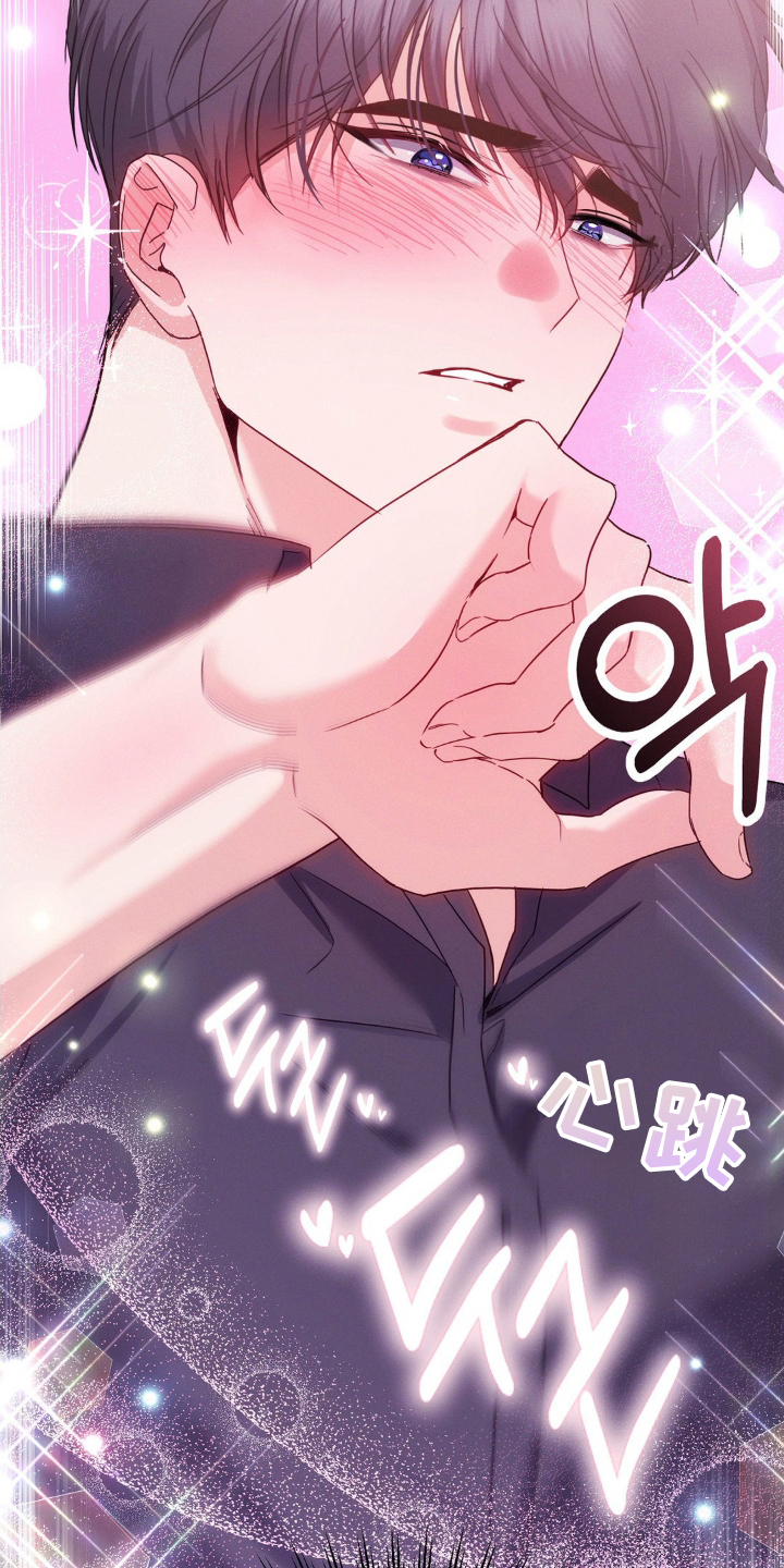 伪装捕心漫画,第6章：第一次4图
