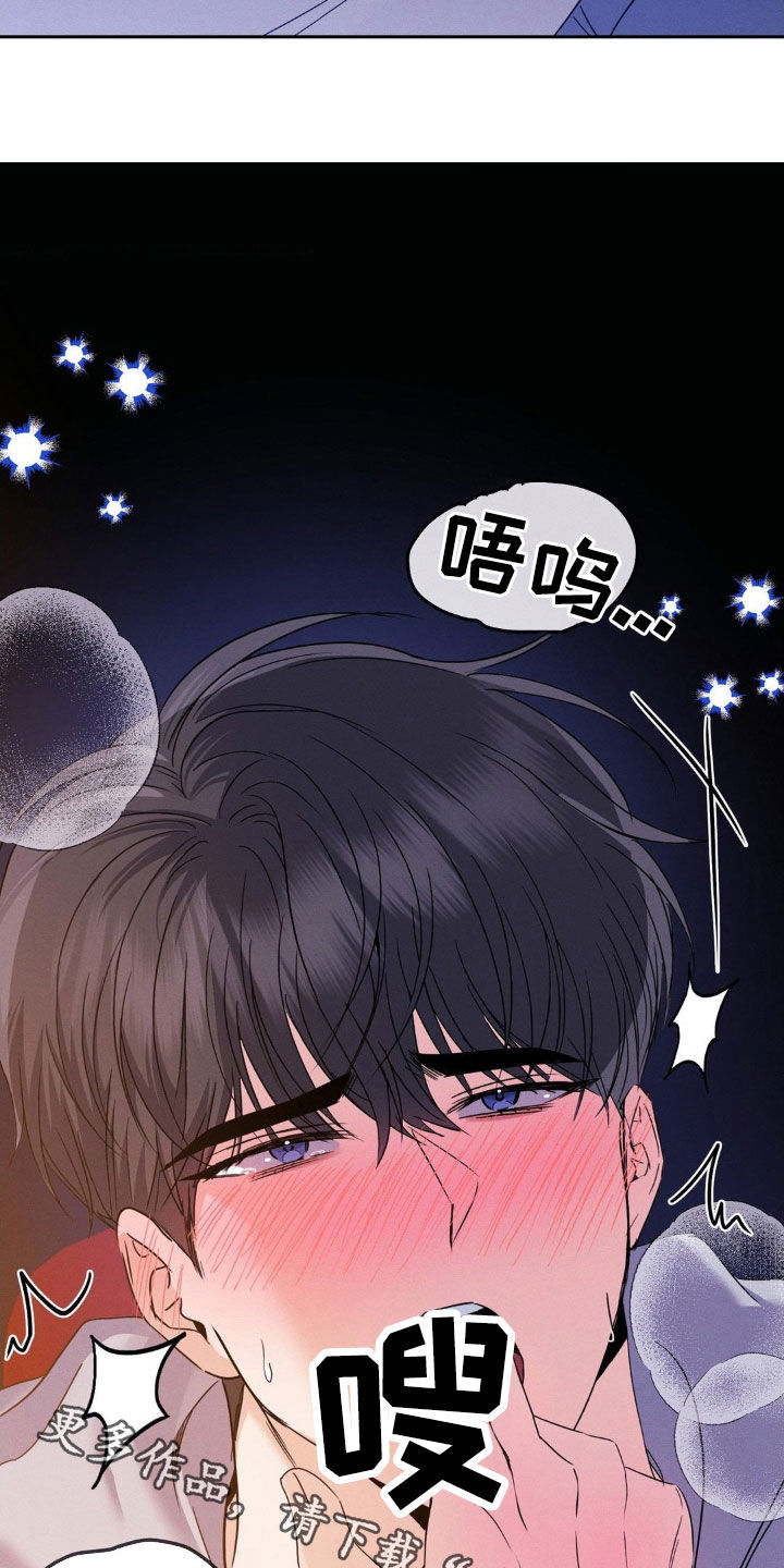 伪装捕心漫画,第11章：不可以发出声音2图