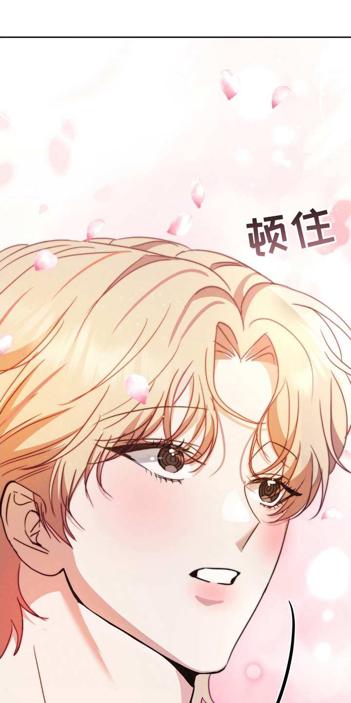 伪装捕心漫画,第2章：奇怪偏好4图