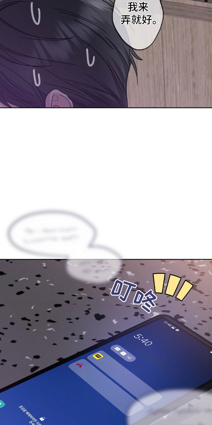 伪装捕心漫画,第6章：第一次1图