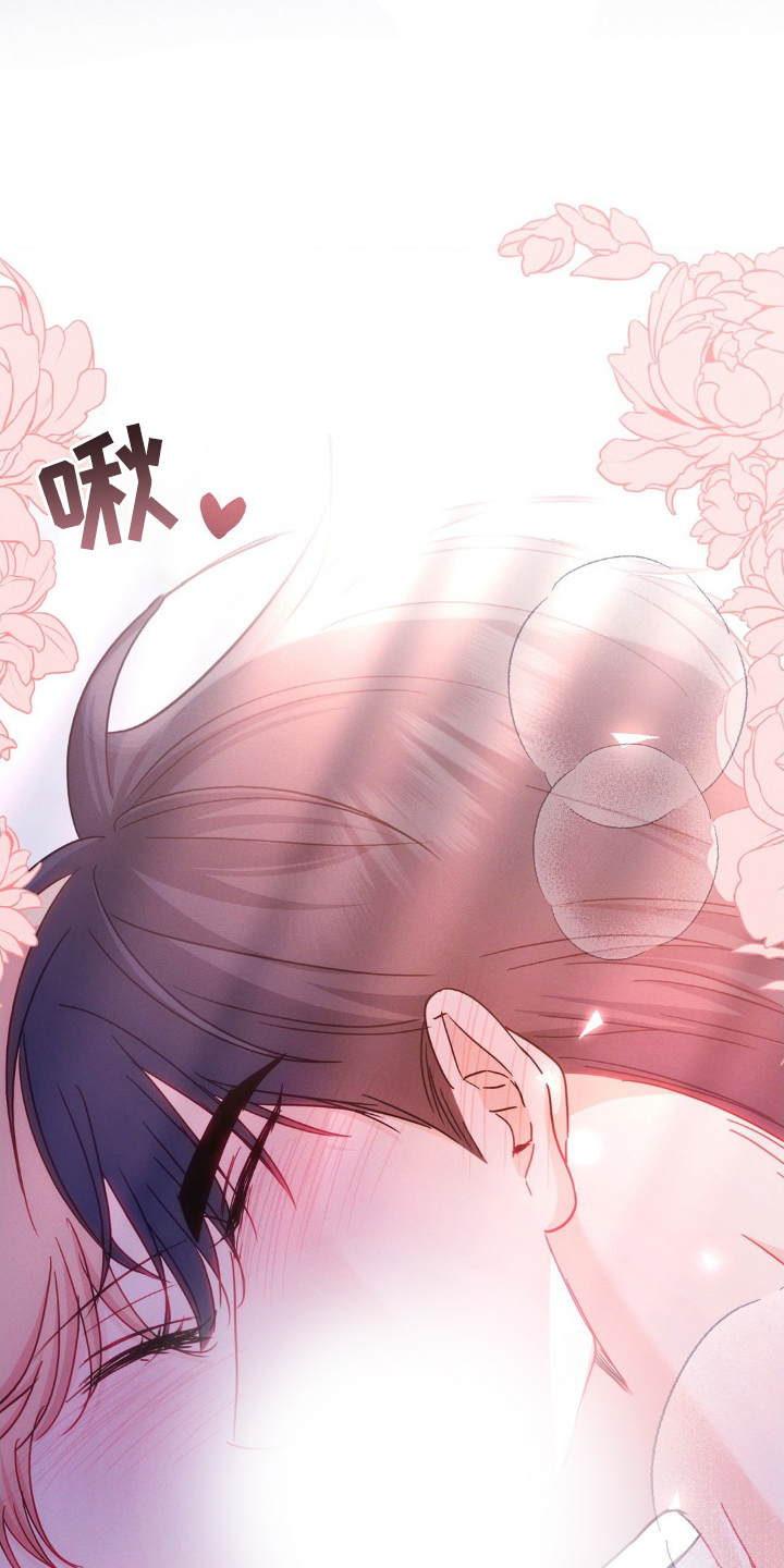 伪装捕心漫画,第6章：第一次1图