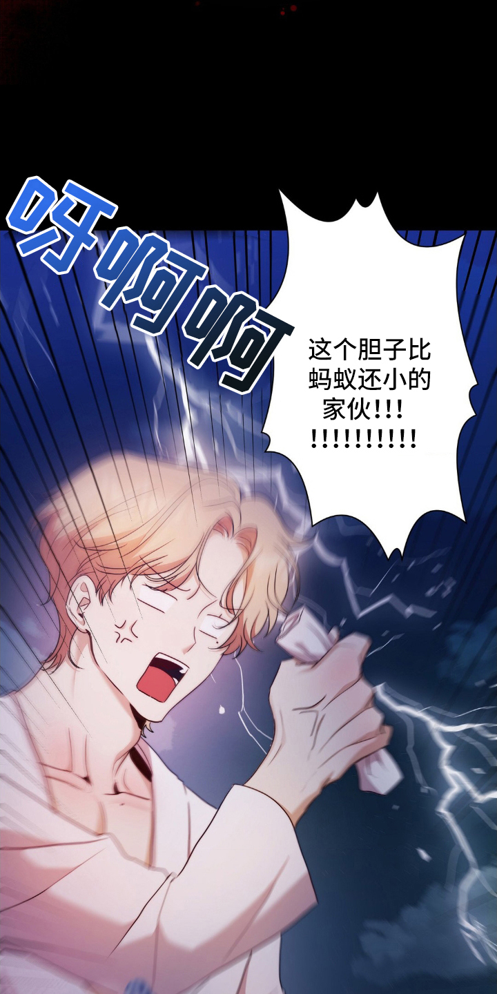 伪装捕心漫画,第2章：奇怪偏好5图