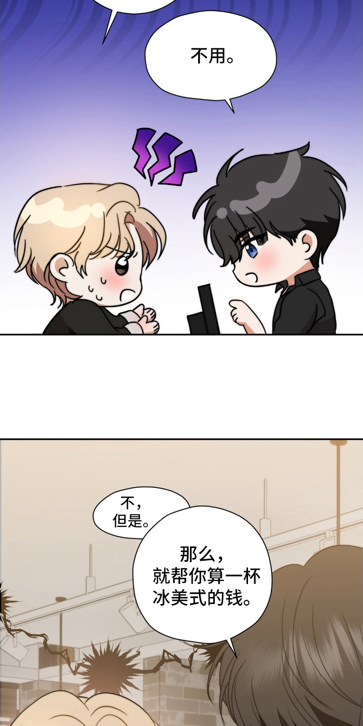 伪装捕心漫画,第3章：盯上的目标1图