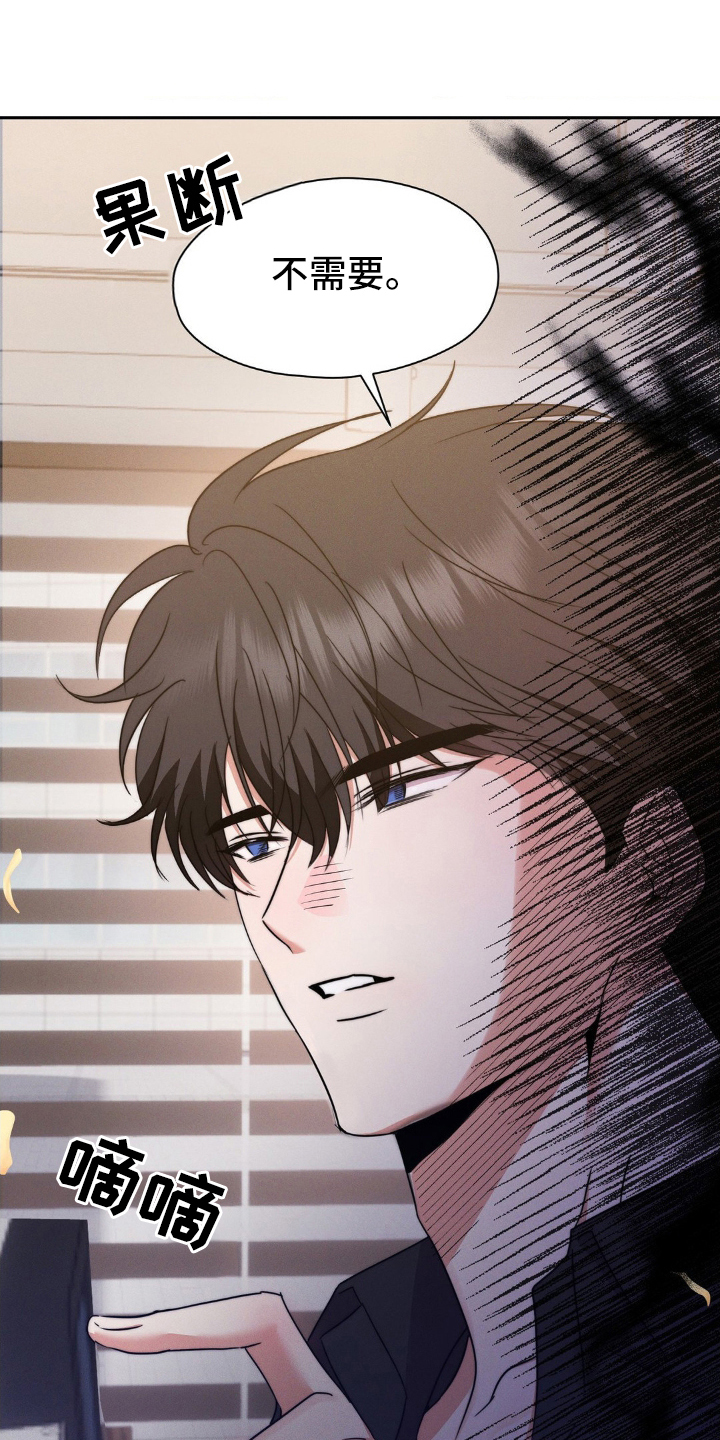 伪装捕心漫画,第3章：盯上的目标4图