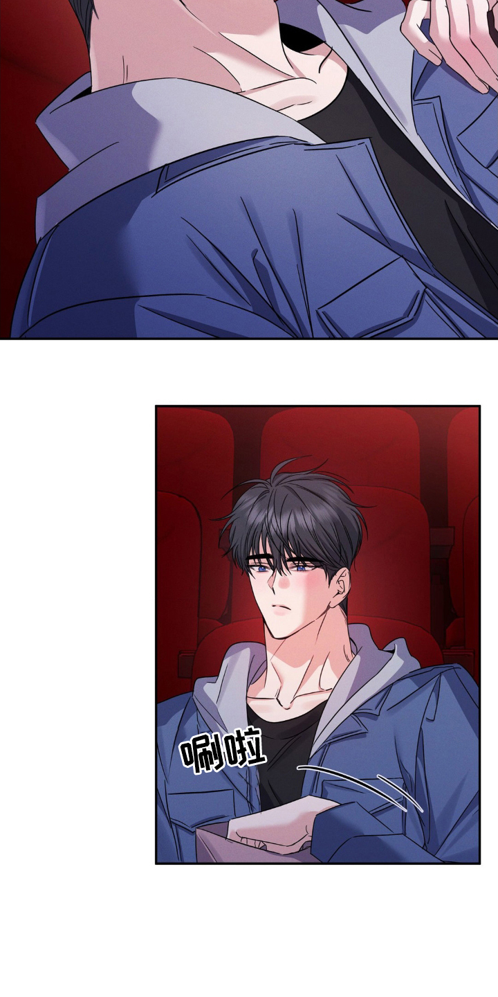 伪装捕心漫画,第10章：遥控器5图