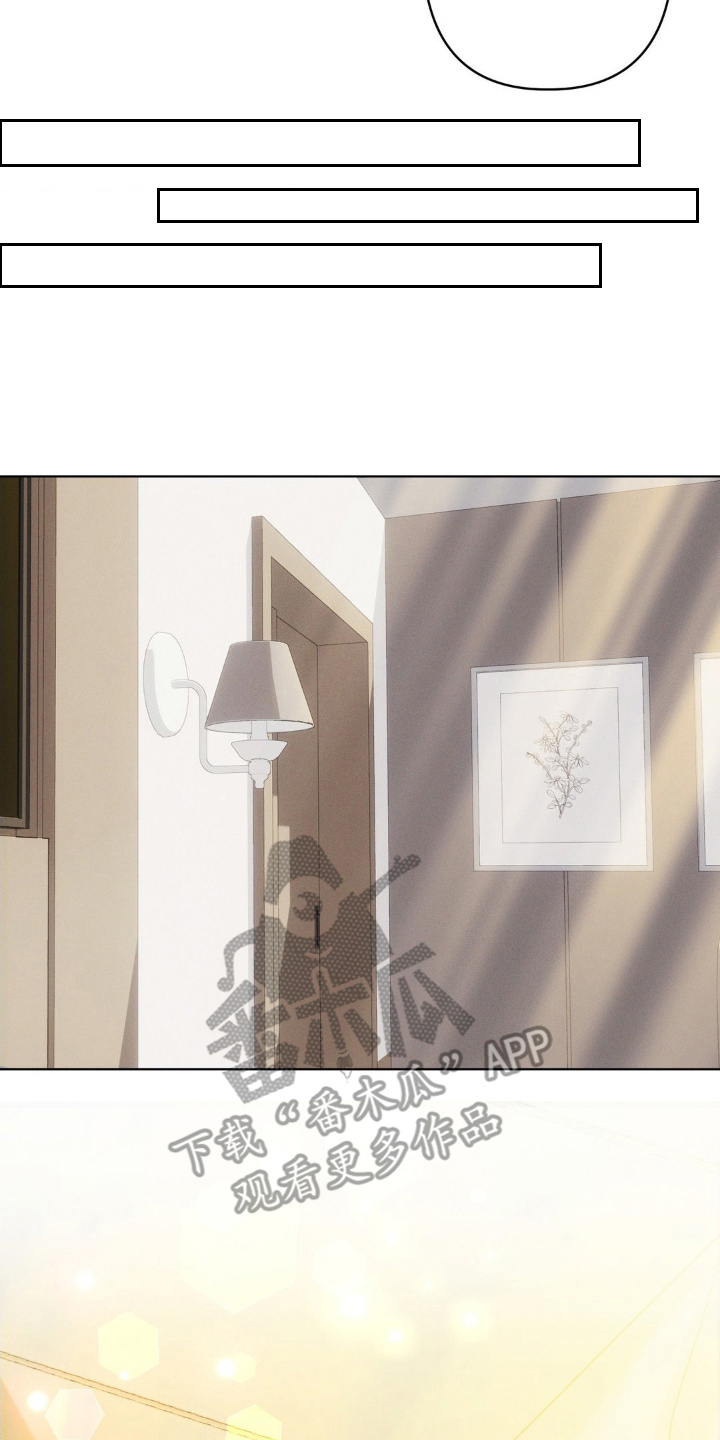 伪装捕心漫画,第5章：想起来1图