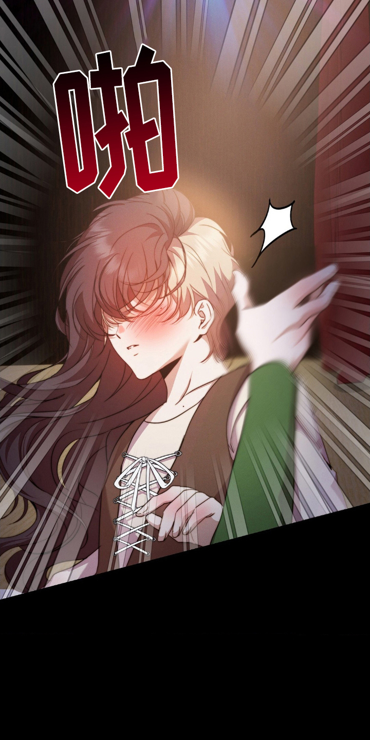 伪装捕心漫画,第1章：小儿子4图