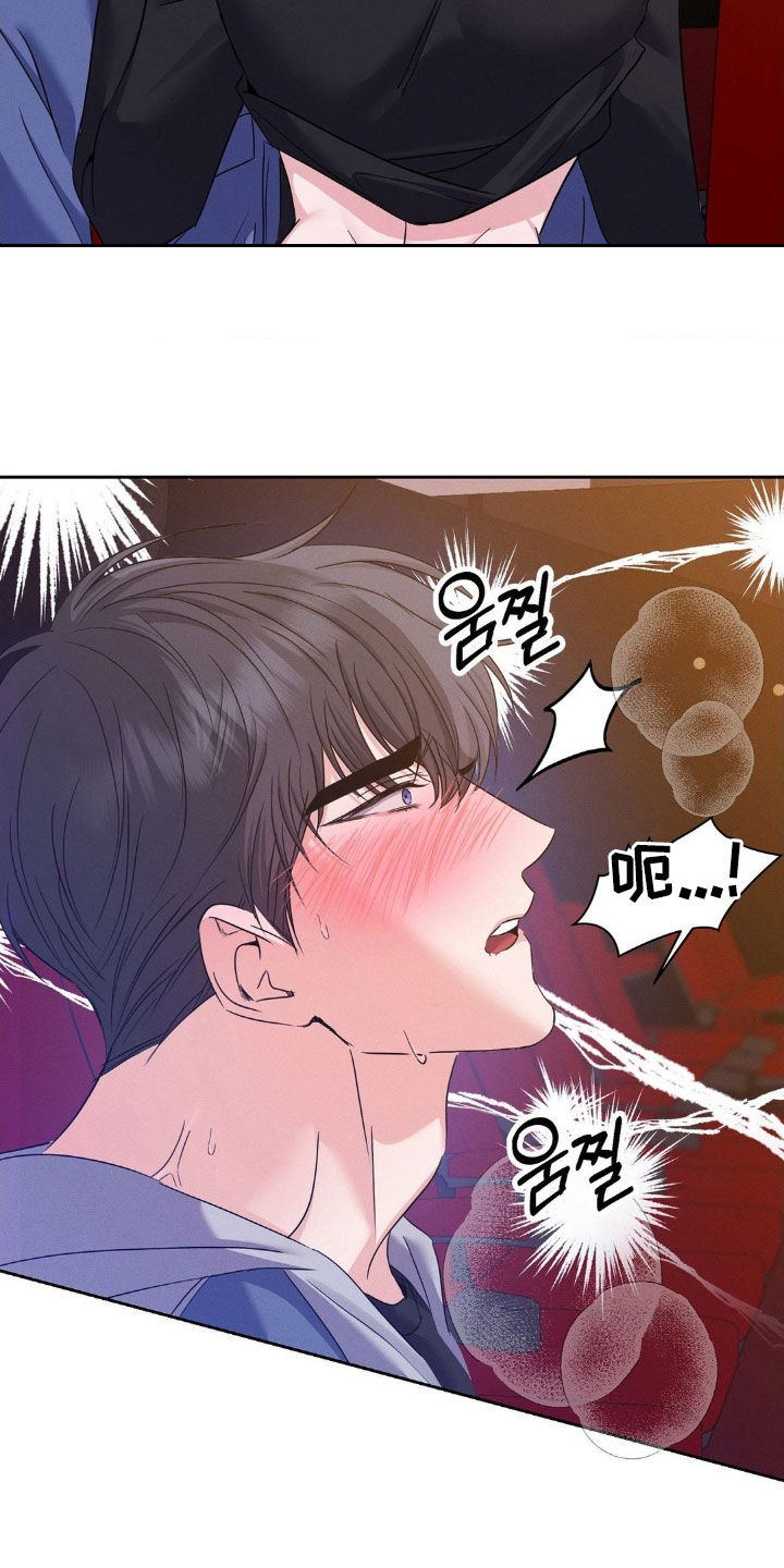 伪装捕心漫画,第11章：不可以发出声音5图