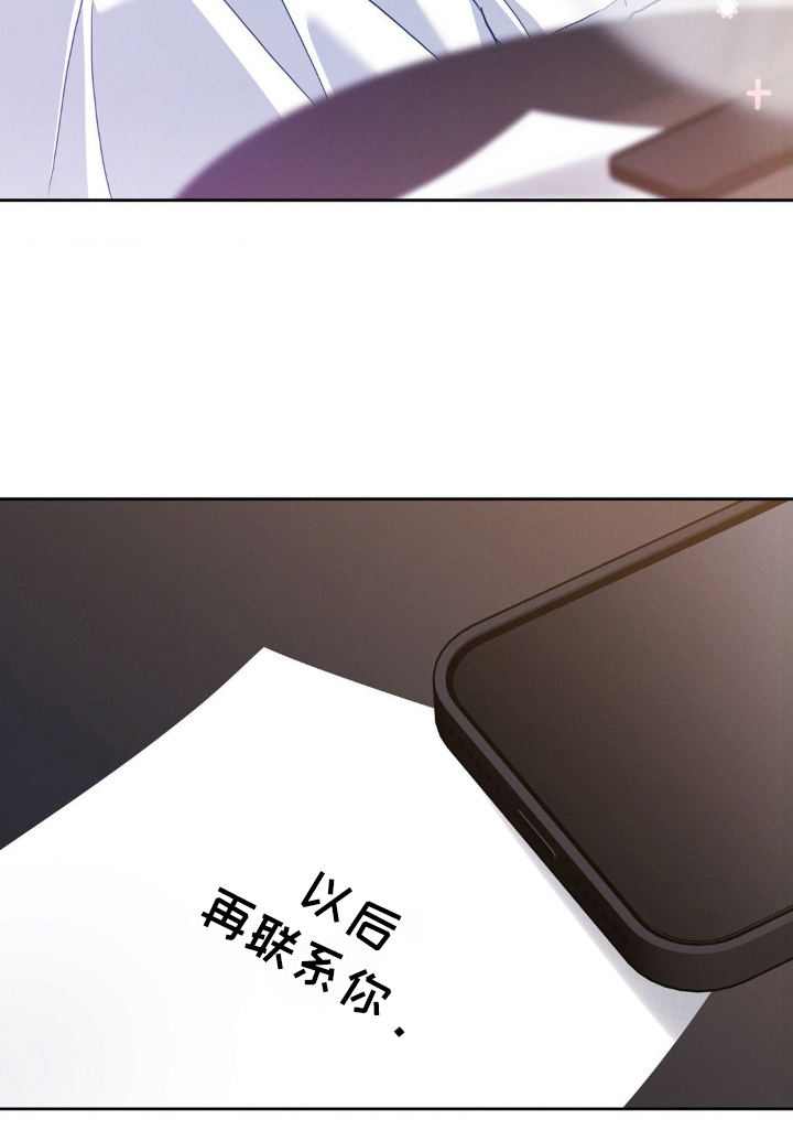 伪装捕心漫画,第5章：想起来5图