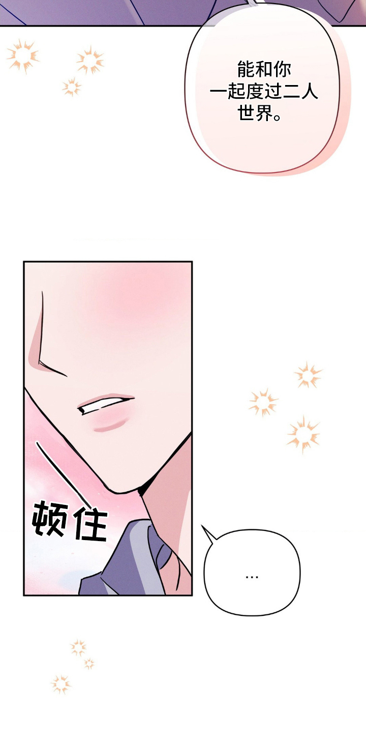 伪装捕心漫画,第9章：电影4图