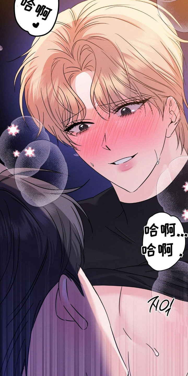 伪装捕心漫画,第11章：不可以发出声音3图