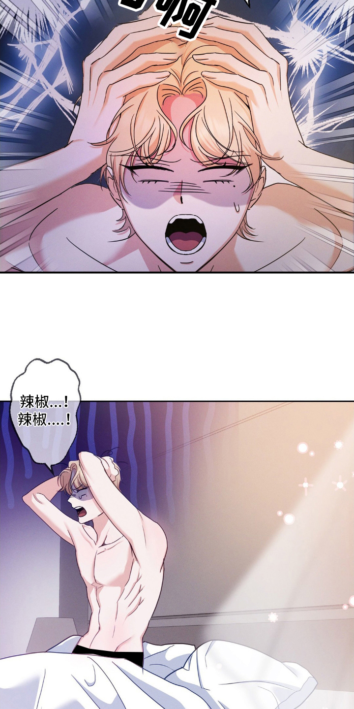 伪装捕心漫画,第5章：想起来4图