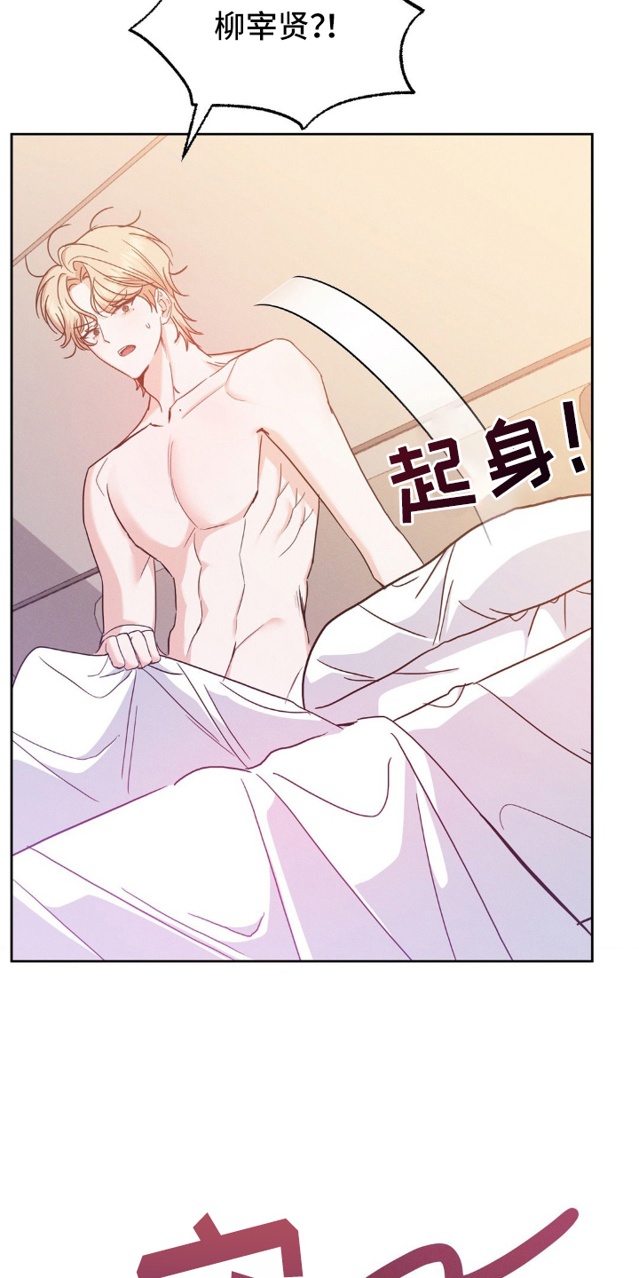 伪装捕心漫画,第5章：想起来1图