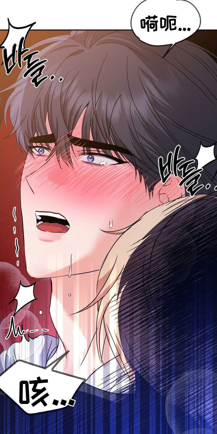 伪装捕心漫画,第11章：不可以发出声音5图