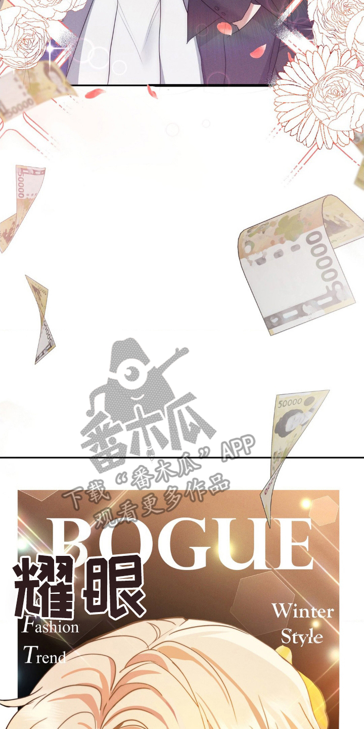 伪装捕心漫画,第1章：小儿子4图