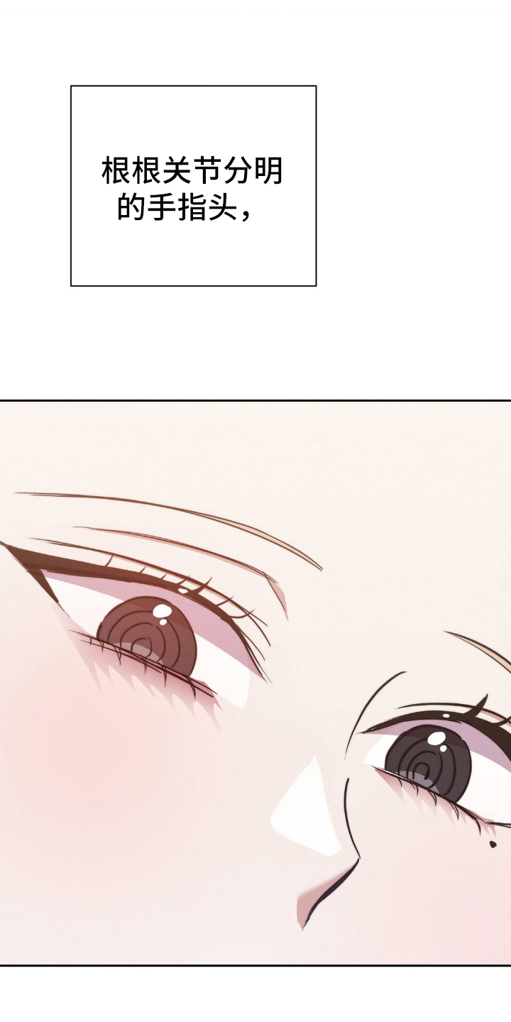 伪装捕心漫画,第2章：奇怪偏好2图