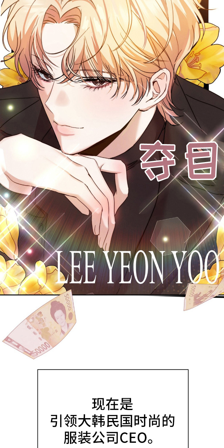 伪装捕心漫画,第1章：小儿子5图