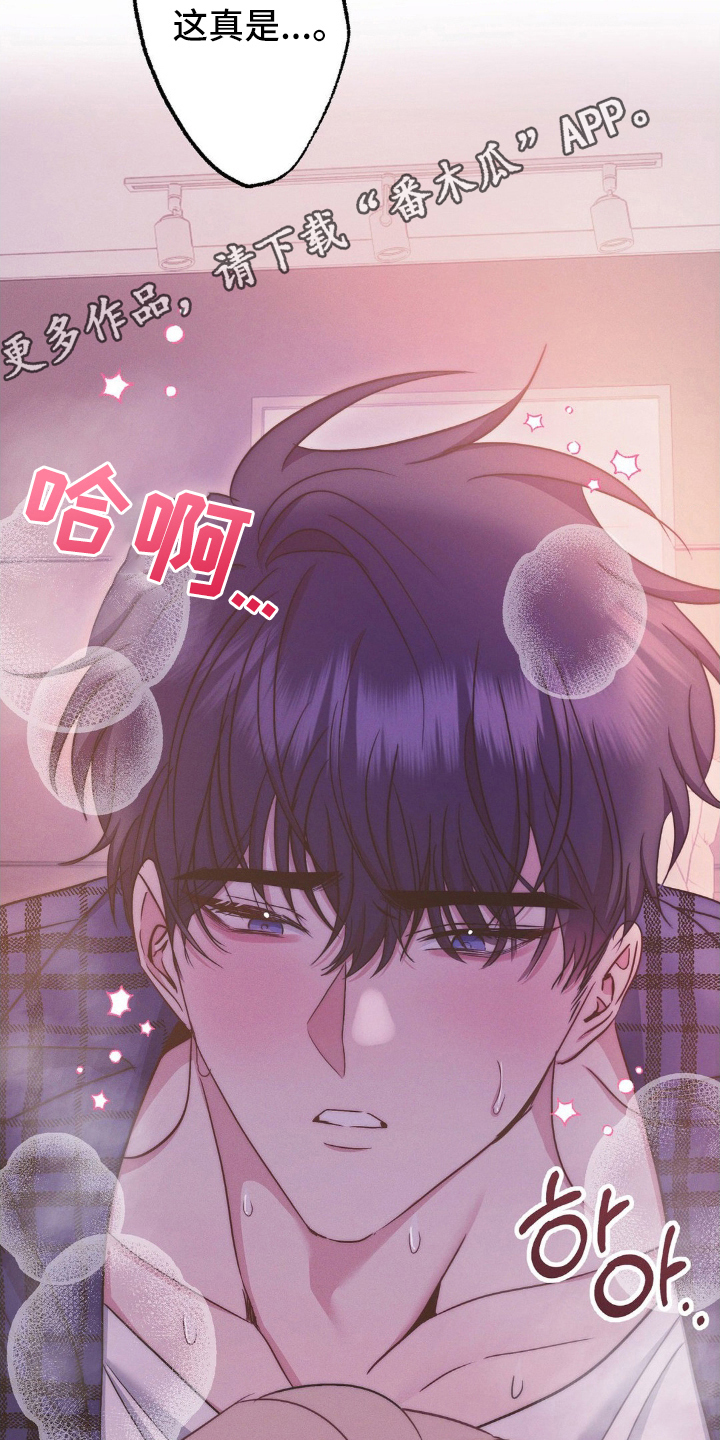 伪装捕心漫画,第5章：想起来4图