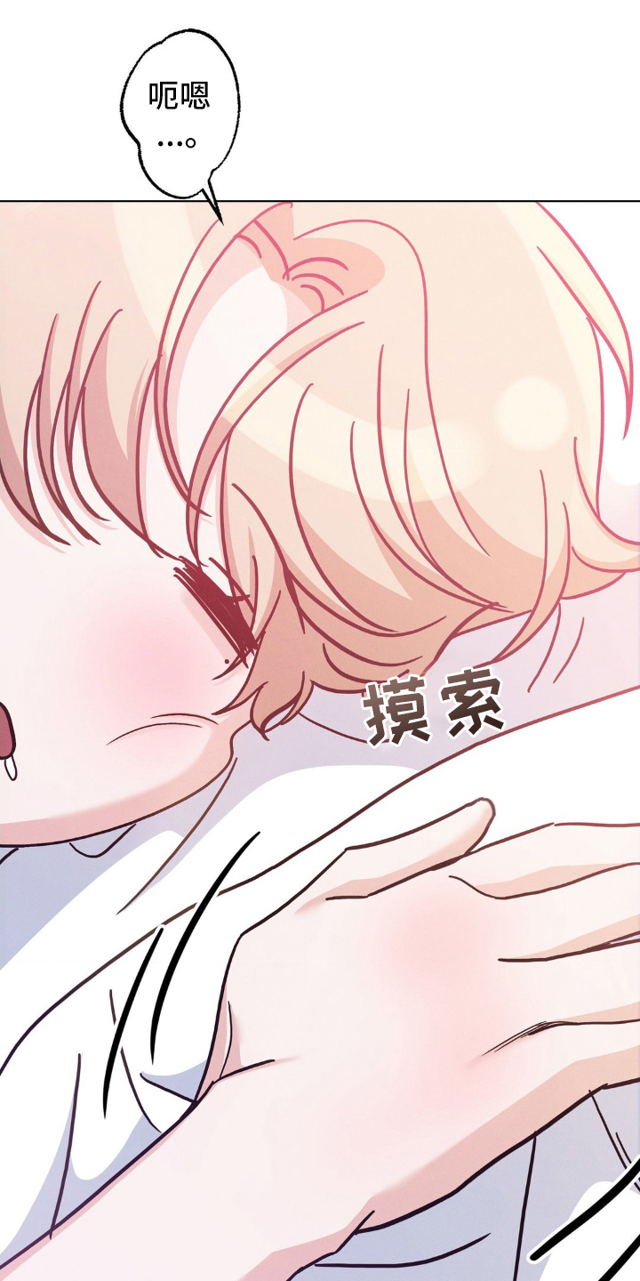 伪装捕心漫画,第5章：想起来4图