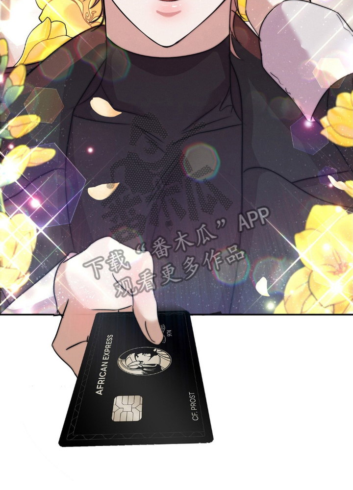 伪装捕心漫画,第3章：盯上的目标3图