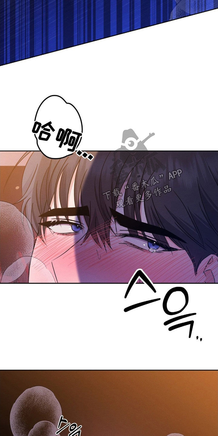 伪装捕心漫画,第11章：不可以发出声音1图