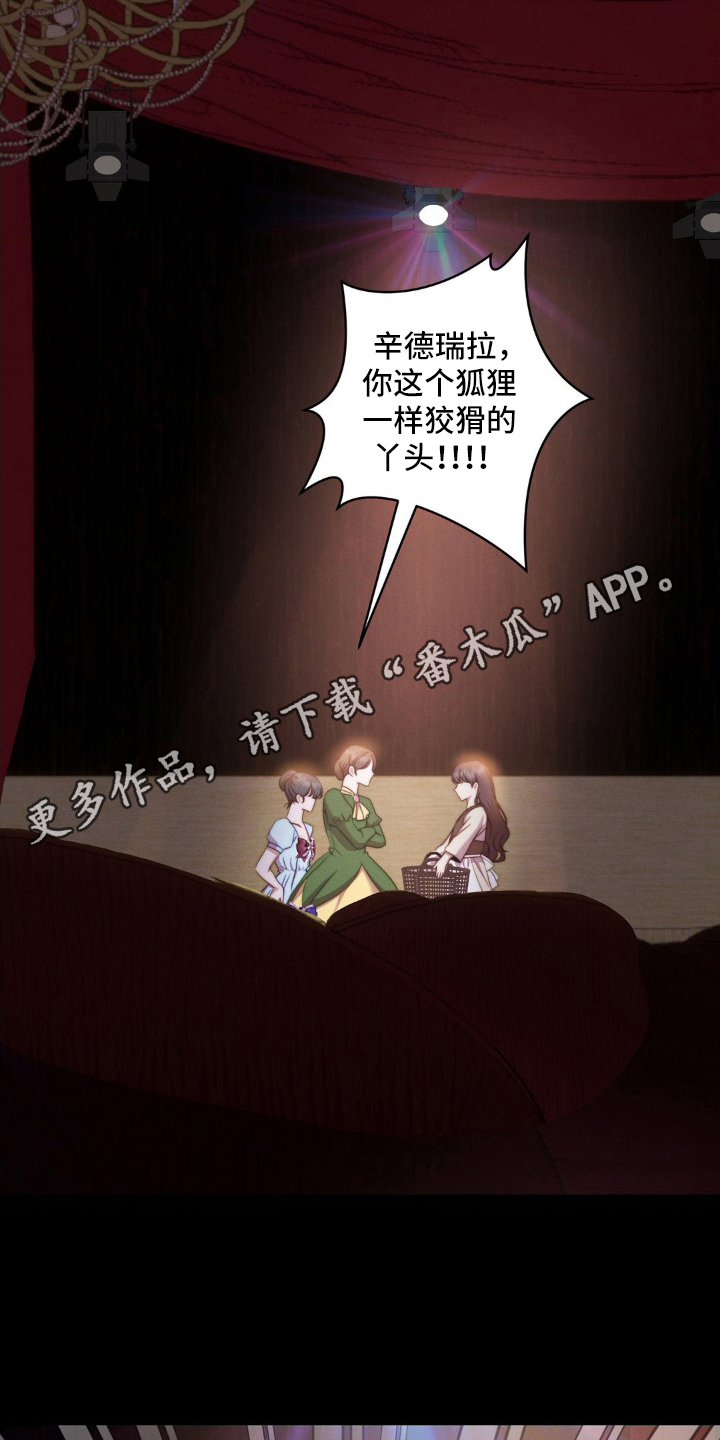 伪装捕心漫画,第1章：小儿子3图