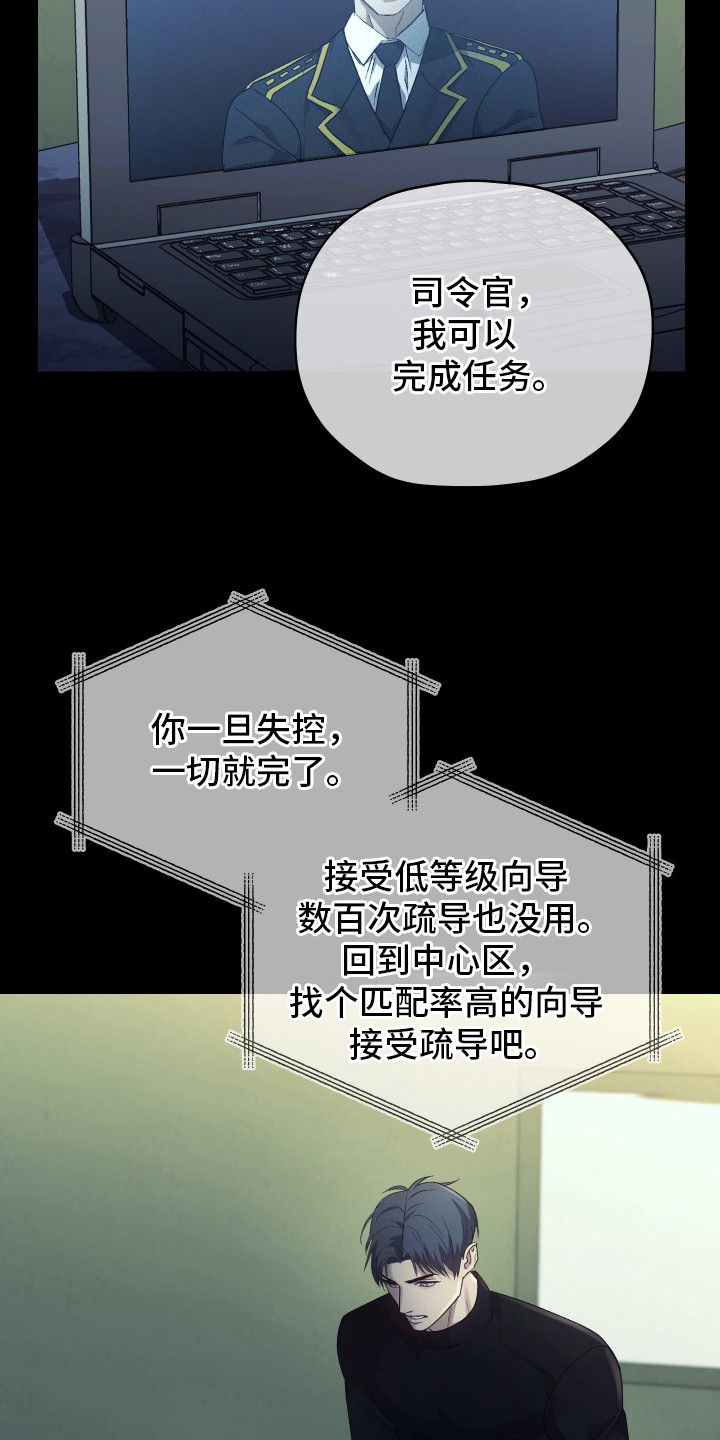 第4章：归队命令4